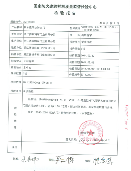 帶你了解,與眾不同的鋼木門(mén)