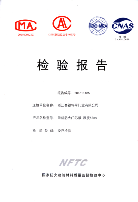 帶你了解,與眾不同的鋼木門(mén)