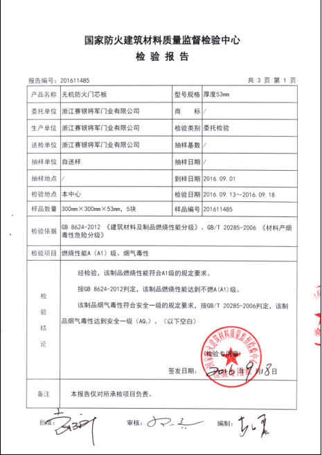 帶你了解,與眾不同的鋼木門(mén)