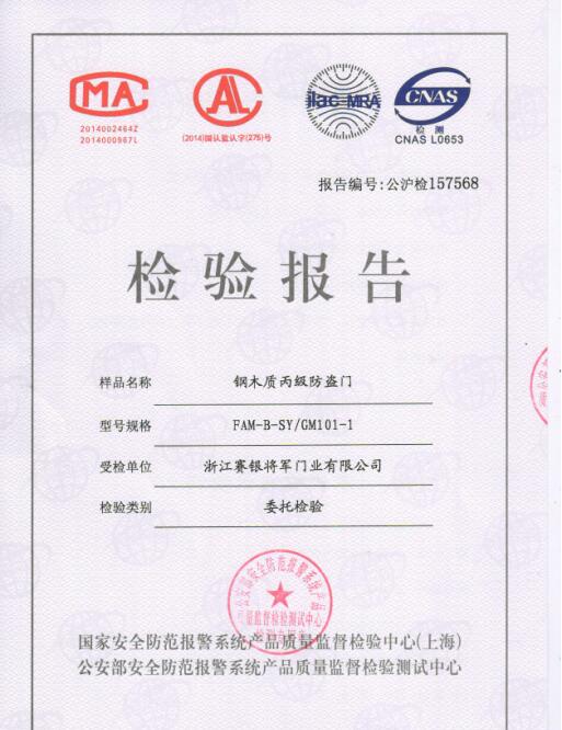 帶你了解,與眾不同的鋼木門(mén)